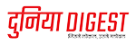 DuniaDigest